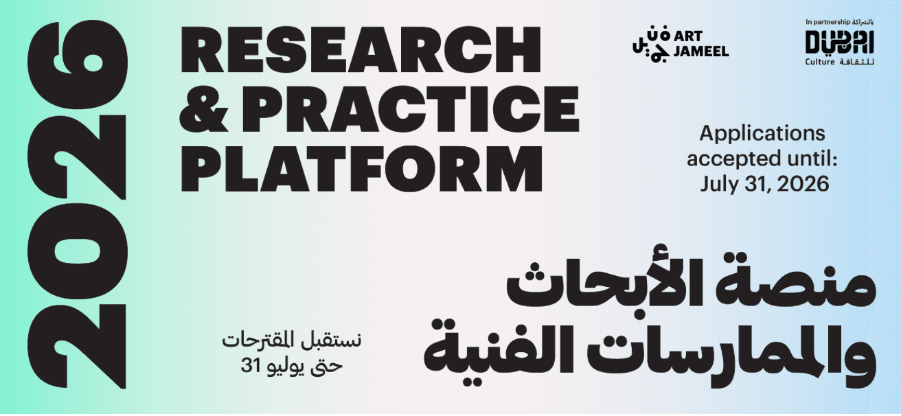 UAE Creative Sector Emergency Support Programme