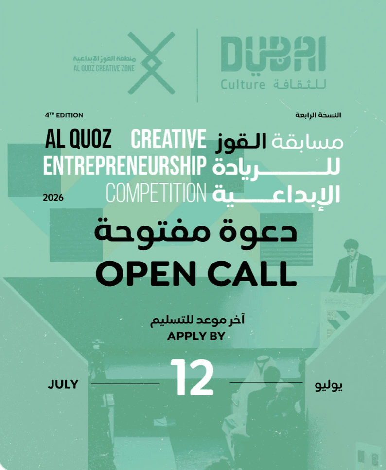 4th Al Quoz Creative Entrepreneurship Competition