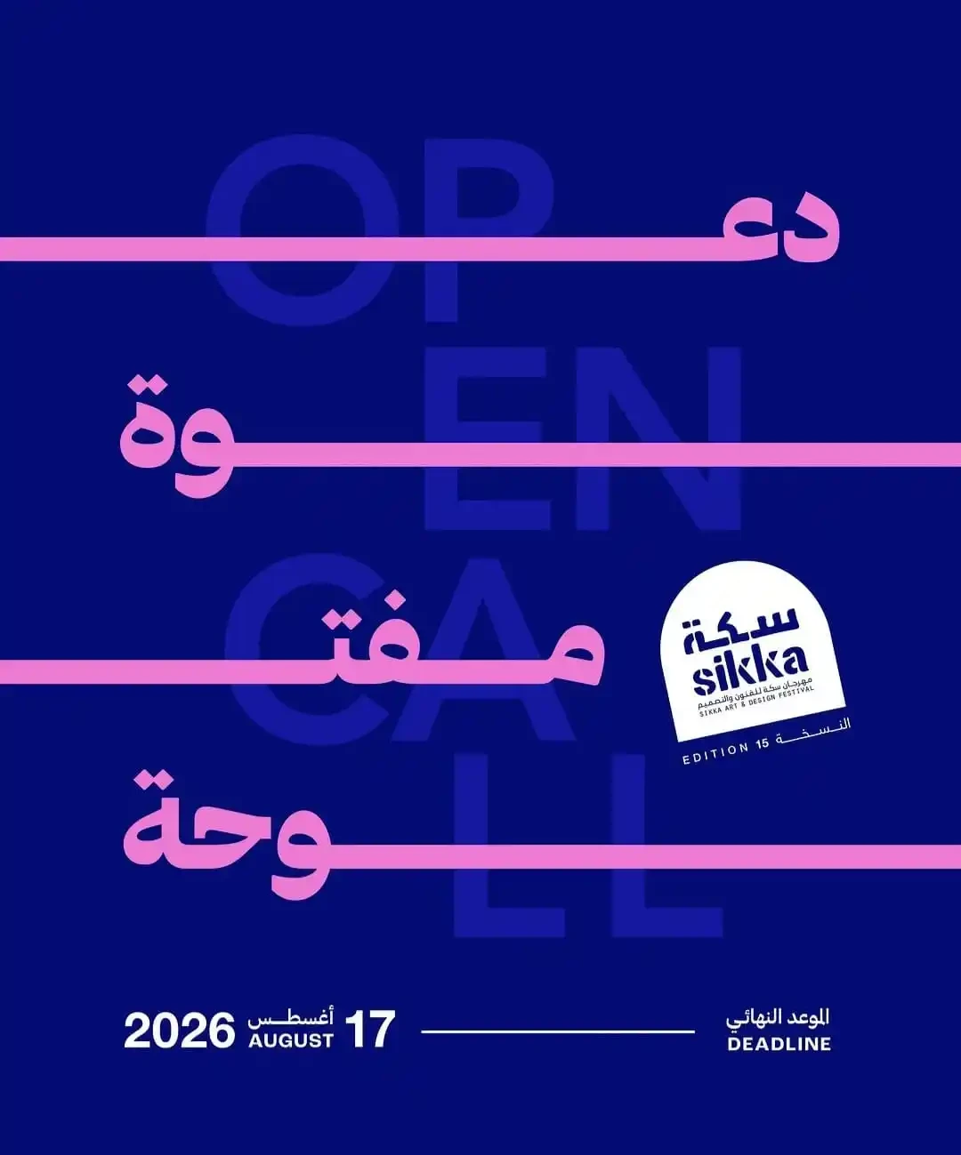 Sikka Art & Design Festival 2027 — photo 1