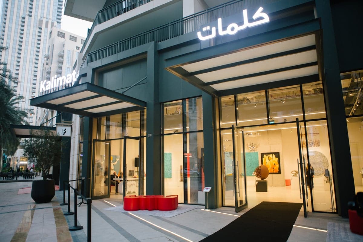Kalimat Gallery